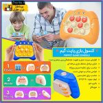 فیجت ضد استرس کنسول بازی پاپت گیم