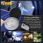 چراغ اضطراری ریموت دار