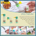 سرشیر تصفیه آب چندکاره