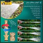 کارواش سرشلنگی برنجی