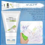 لکه گیر رولی دیوار